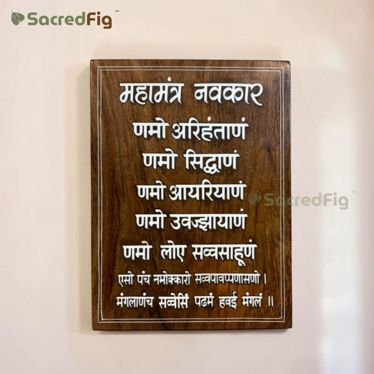 Namokar Mantra Wooden Wall Frame with Inlay Work | Navkar Mantra Frame by SacredFig | 12 x 9 in
