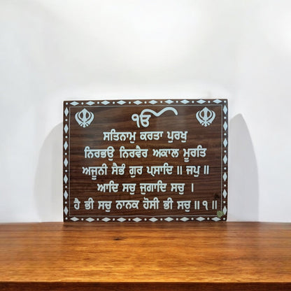 SacredFig Wooden Sikh Wall Decor Plaque (30×23 cm) – Premium Engraved Gurbani Wall Art for Home & Office