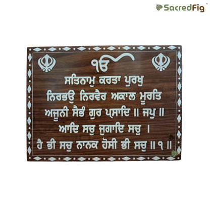 SacredFig Wooden Sikh Wall Decor Plaque (30×23 cm) – Premium Engraved Gurbani Wall Art for Home & Office